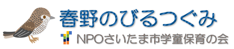 春野つぐみ